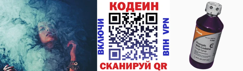 Кодеиновый сироп Lean Purple Drank  дарнет шоп  Судак 