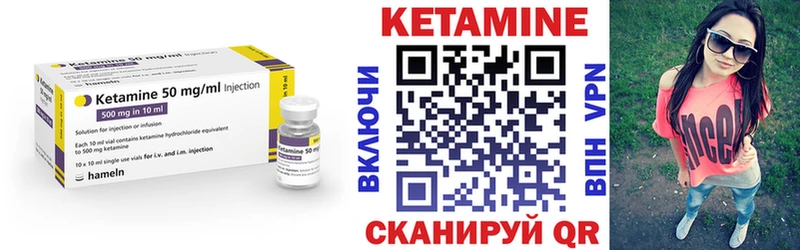 Кетамин VHQ  mega сайт  Судак 